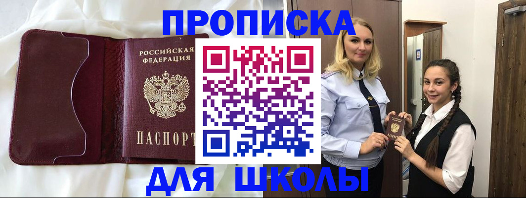 прописка регистрация в Медвежьегорске