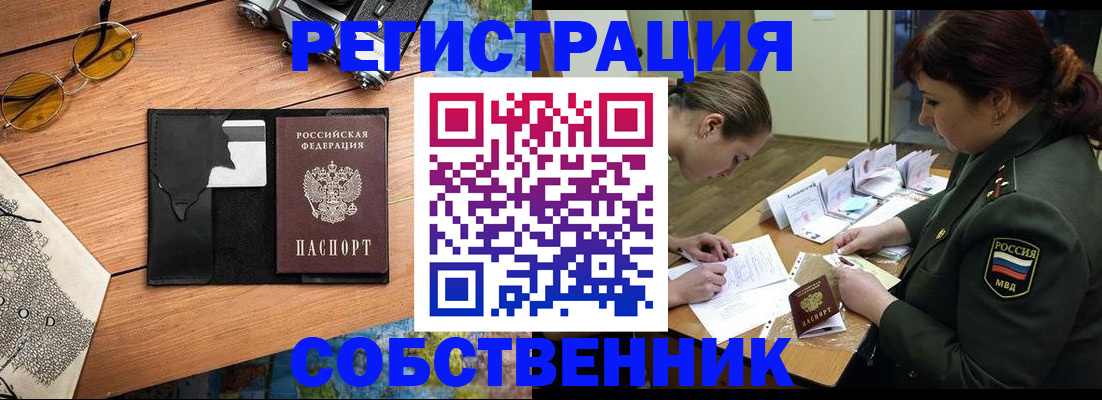 временная регистрация надежно в Медвежьегорске
