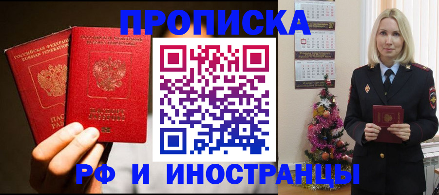 временная регистрация для школы в Медвежьегорске