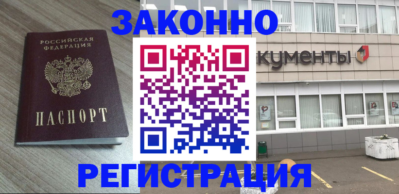 временная регистрация собственник в Медвежьегорске